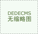 温州亿豪粉饰创始团队实力解析